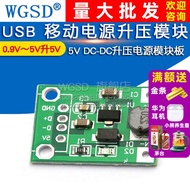 5V DC-DC Booster Power Module Board 0.9V~5V Liter 5V USB Mobile Booster Module Power Supply