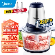 美的（Midea）绞肉机家用电动多功能料理机婴儿辅食机料理机碎肉机绞肉馅双刀搅拌机智能绞馅机MJ-MCE1803C