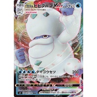 Pokemon Japanese TCG Card Galarian Darmanitan VMAX S4 Amazing Volt 024/100 RRR