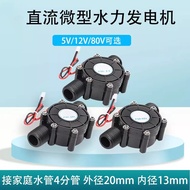 5V12V80V DC Generator Small Water Power Test Generator Pipe Type Micro Water Power Generator Water