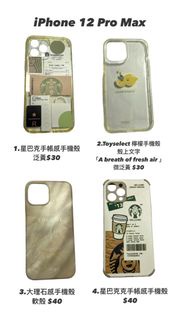 iPhone 12 Pro Max 二手手機殼 多品牌 CASETiFY Apple原廠