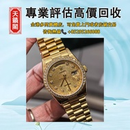 勞力士18348大包鑽電腦面，內外原鑽，全港最高價回収✅二手錶，新錶，舊錶，古董錶。勞力士Rolex，歐米茄Omega，帝舵Tudor，百達翡麗Patek Philippe，愛彼Audemars Pi
