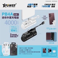 XPower PB4A 3合1 迷你4000mAh外置充電器(內置Lightning線)