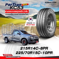 225/70R15 หนา10ชั้น โครงสร้างบรรทุกหนัก 215R14 8ชั้น NEW2023  ยางบรรทุกขอบ15 14 ยางรถกระบะเพลาลอย Ku