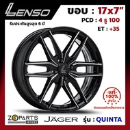 ล้อแม็ก ขอบ17 Lenso JAGER-QUINTA 17x7นิ้ว 4รู100 ออฟ35 สีดำ BKA รถเก๋ง City, Jazz ของใหม่ แท้โรงงาน คุณภาพดี ส่งไว