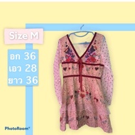 Frilly Dress Brand Name