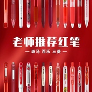 ZEBRA ZEBRA Red Gel Pen Set Teacher Approved Homework Dedicated jj15 Red Pen jj77 Quick-Drying Fount