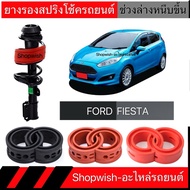 1 Pair ️Send Every Day ️Ford Shock Spring Rubber FIESTA
