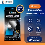 *ประกัน 2 ปี* Focus ฟิล์มกระจกเต็มจอ Corning Glass ลดแรงกระแทกหน้าจอ 3 เมตร สำหรับ iPhone 17 Pro 17