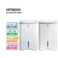 【HITACHI 日立】17.5公升清淨除濕機RD-360HG/RD-360HS玫瑰金/閃亮銀