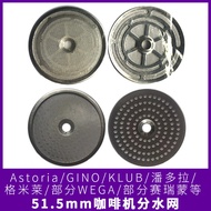 WEGA/Gino/Pandorra/Klub/AstoriaCMA Coffee Machine Brewing Head 51.5 Points Water Net Accessories