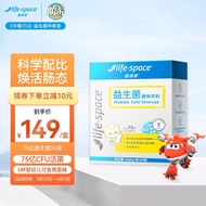 Life Space益倍适益生菌粉5种婴幼儿可食用益生菌株肠道益生元含乳酸菌含乳酸菌 24袋 /盒