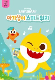 Baby Shark音樂手錶