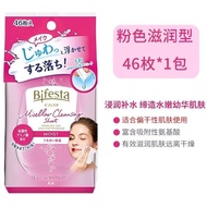 Bifesta Bifesta High-Efficiency moisturizing Makeup Remover Wipes Deep Cleansing Hydrating Soothing 
