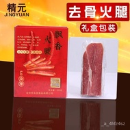 Jinhua Ham Ham Chinese Authentic500gChen Xiang Zhejiang New Year's Goods Specialty Group Purchase Gift Box 500gHam Gift