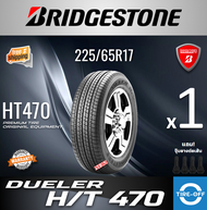 Bridgestone 225/65R17 DUELER H/T 470 ยางใหม่ ผลิตปี2025 ราคาต่อ1เส้น มีรับประกัน แถมจุ๊บลมยางต่อเส้น