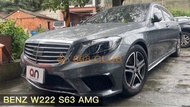 【868汽車百貨】全新 BENZ W222 S63 AMG 樣式大包。PP材質，台灣製造，台灣外銷精品