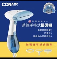 【CONAIR】高溫蒸氣抑菌99.9%蒸氣3合1手持掛燙機 CGS23W(美國銷售No.1)