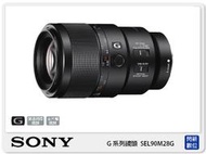 ☆閃新☆SONY G系列 FE 90mm F2.8 G Macro OSS 全片幅 90 2.8