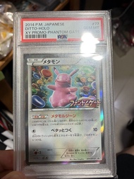 (PSA 10) XY Promo 百變怪 PTCG