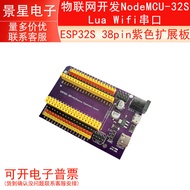 ESP32S 38pin Purple Expansion Board IoT Development NodeMCU-32S Lua Wifi Serial Port