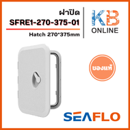seaflo ฝาปิด สำหรับ Marine Hatch ขนาด 270*375mm รุ่น SFRE1-270-375-01