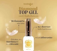 Top gel Diamond บาดาก้า ท็อปกระจกเคลือบเล็บเจล