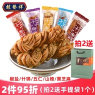 Authentic Tianjin Specialty Guifaxiang 18th Street Twist Bulk Multi-flavor 500g Traditional Handmade
