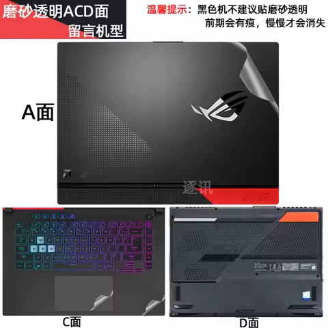 Full Body Laptop Vinyl Decal Cover Sticker Skin Protector For Asus ROG Strix G17 G713 G713P Strix G1