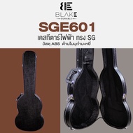 Blake SGE601 เคสกีตาร์ไฟฟ้า ทรง Gibson SG วัสดุ ABS ด้านในบุกำมะหยี่ / SG Electric Guitar ABS Hardsh