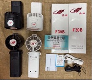 （觀塘廣場店）2025新款共田F30B 3合1芭蕉扇4400mAh 強勁大風扇