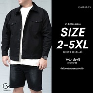 รอบอก 52-64" เสื้อคลุม เสื้อกันแดด แจ็คเก็ต สำหรับผู้ชายหุ่นหมี เสื้อเชิ้ตผู้ชายไซส์ใหญ่ Jacket 2XL-