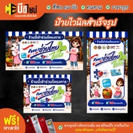 Shop Sign Vinyl Thai Help Plus White Sharp Color Durable Kg.