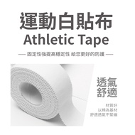 Individual Packaging Non-Elastic White Sticker Sports Cloth Tape Sports Tape Rigid Tape