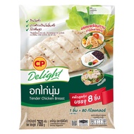 ซีพี ดีไลท์ อกไก่นุ่มแช่แข็ง 760 ก.