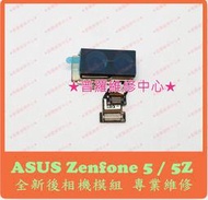 ★普羅維修中心★ 新北/高雄 ASUS Zenfone 5Z 全新後相機模組 抖動 ZS620KL Z01RD 晃動