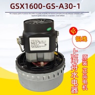 Shanghai Boat Water HLX1000-GS-A30-1 Household Vacuum Vacuum Cleaner String Motor HLX1800 Motor