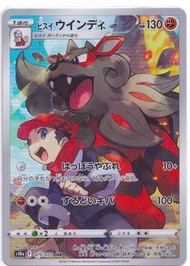 洗翠風速狗 Arcanine 075/071 CHR S10A card