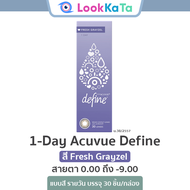 1-Day Acuvue Define สี Fresh Grayzel (30ข้าง/กล่อง)