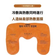 韓國 - 韓一天然黃土冷熱敷包