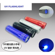 Ready stock UV Ultraviolet Light 9 LED Money Counterfeit Currency Detector Scanner Nail Lamp Lampu U