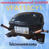 DONPER VFA110CY1 BLDC Inverter Compressor ( 65-180V , 40-150Hz, R600a) - High Efficiency, No Control