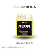 MD นีออน(NEON) หัวเชื้อสลายคราบ ช่วยสลายคราบน้ำมัน คราบฝังแน่น ช่วงล่าง คราบฝังหน้ายางรถ ล้างรถ ทำคว