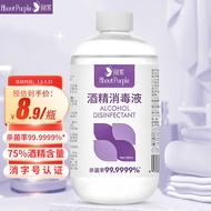 阅紫 75%酒精消毒液500ml 酒精喷雾补充装 儿童开学乙醇消毒液