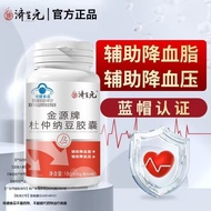 Pdd//Pdd//Euryale Natto Capsules Blue-Cap Certified Supplement for Lowering Blood Pressure, Natto Ca