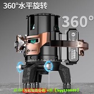 2025三雄極光紅外線水平儀強光細線室外綠光235線木工瓦工 水平儀 雷射儀 鐳射 測距儀 激光