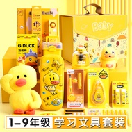 Small Yellow Duck Stationery Gift Set Elementary School Students Learning All Products 123 Grade Children's Day Birthday Gift Hand Gift Kindergarten Graduation Gift Bag Reward Small Gift Prize