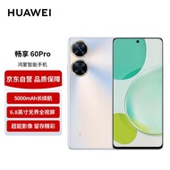 华为手机畅享60Pro 5000mAh长续航 40W快充 6.8英寸无界全视屏 双卡双待 256GB 星河银 鸿蒙智能手机