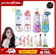 ส่งฟรี !! Mistine Ladycare Intimate Cleanser rada สบู่เหลวอนามัยสูตรน้ำนม มิสทีน มิสทิน เลดี้แคร์ น