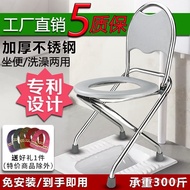 🚢Foldable Pregnant Women Toilet Toilet Stool Stool Squatting Stool Toilet Chair Mobile Toilet